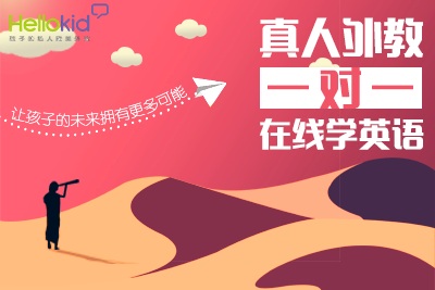 阿卡索英语教学怎么样？适合孩子学英语吗？缩略图