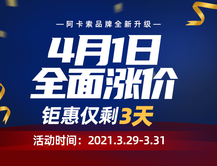 阿卡索英语怎么样收费？一年学费大概需要多少钱？缩略图