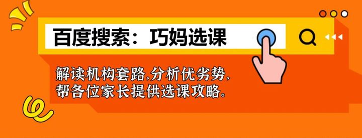 多纳学英语怎么样？家长反馈曝光缩略图