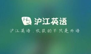 成人英语培训怎么样？零基础成人培训班推荐缩略图