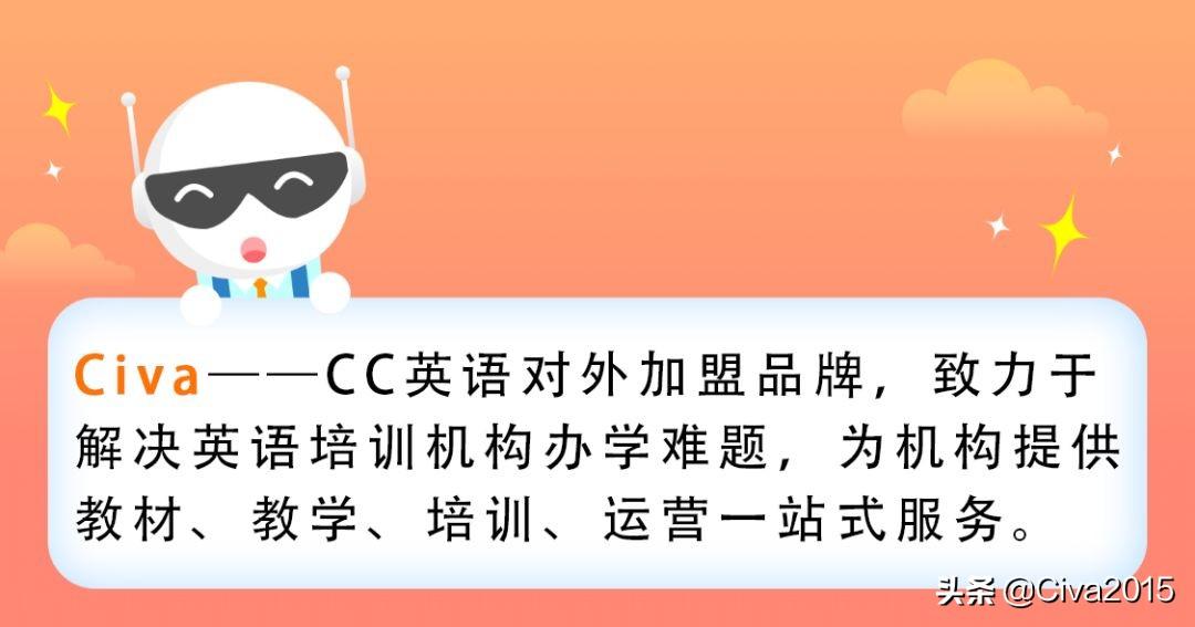 CC英语——专业提供幼儿零基础至雅思，线下线上结合课程缩略图