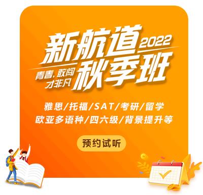 泉州实力强的雅思培训机构名单榜首今日盘点缩略图