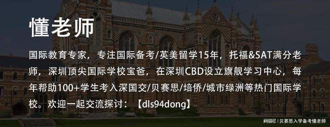 深圳雅思培训费用一般需要多少？如何选择深圳雅思培训机构？缩略图