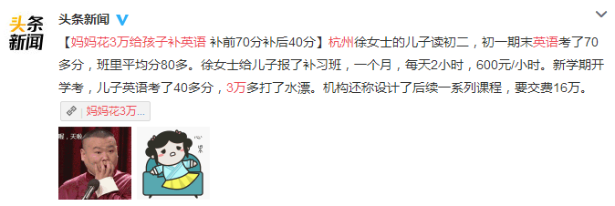 【正式确定！】教育部传来大消息！淄博这些老师将取消教师资格！缩略图