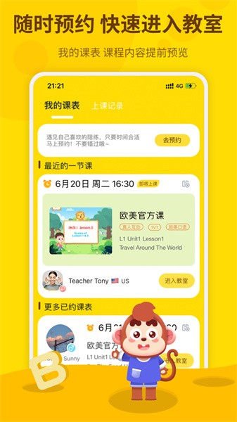 学学狮口语最新版下载缩略图