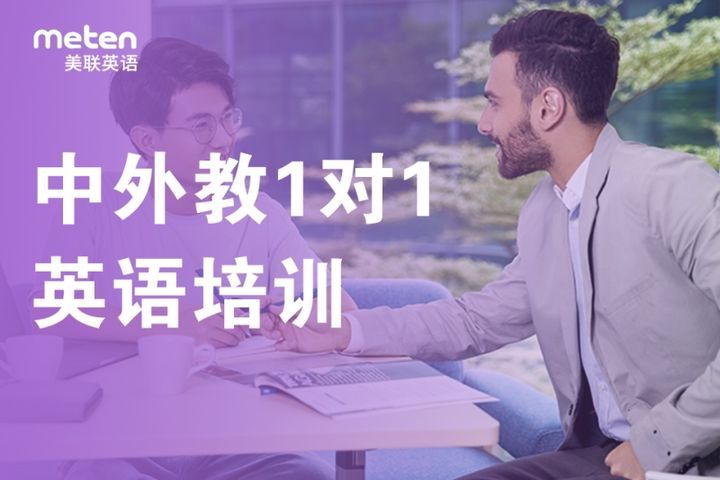 成都英语中外教1对1英语培训班缩略图