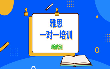 一对一价目表？—雅思/托福/考研/A-Level缩略图