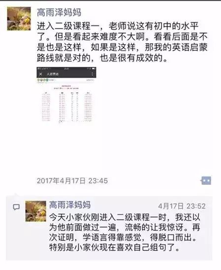 我为什么愿意花2980买个英语软件，孩子的答案在这里 | 开学攻略缩略图