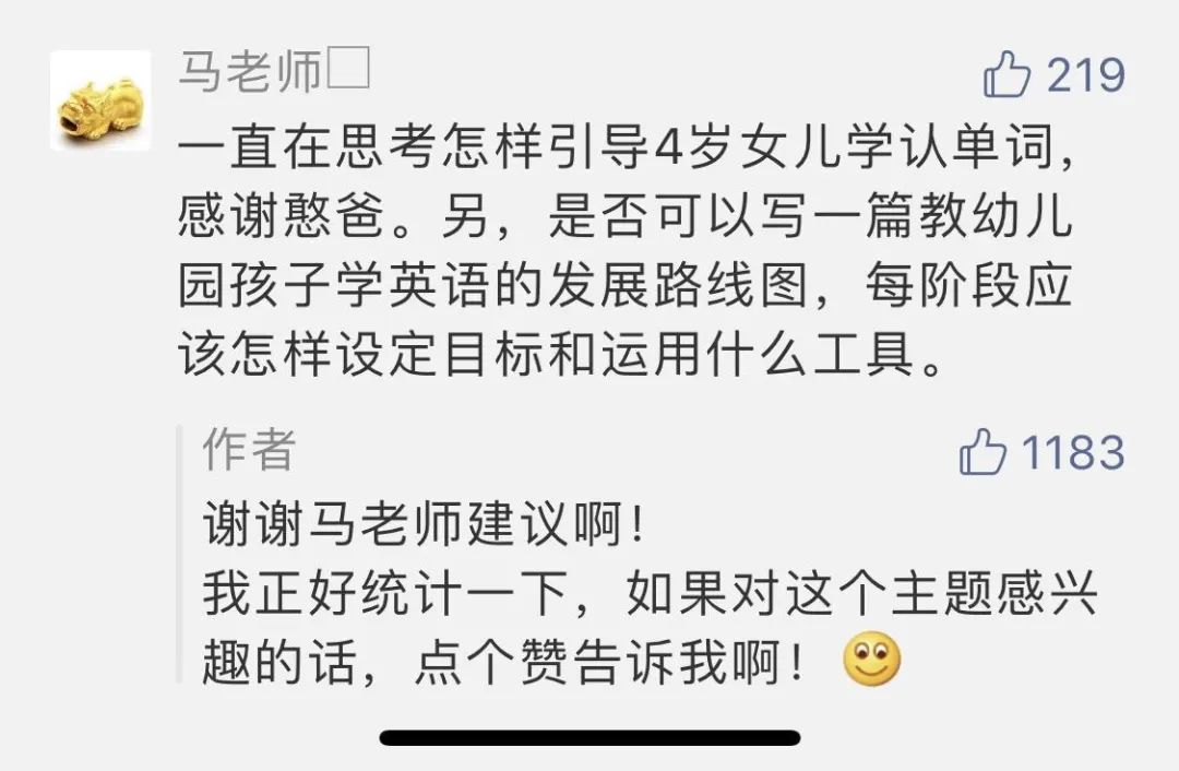 英语0基础→赶超美国同龄人：我如何1年激发儿子英语潜能缩略图