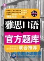 5本雅思口语学习资料推荐缩略图