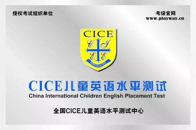 喜报｜浙江金华-弗斯英语被授予CICE国际英语婺城区考点！缩略图