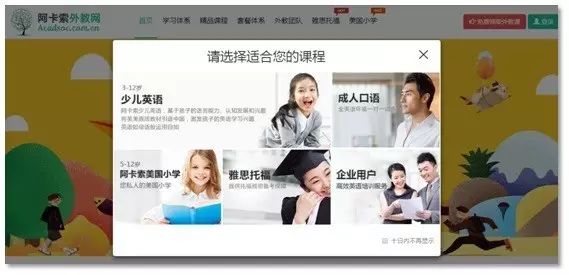 阿卡索获近亿元B轮融资，少儿在线英语为什么这么火？缩略图