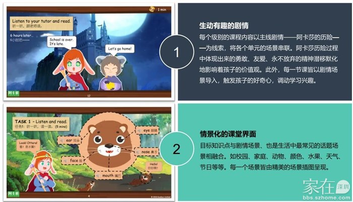 阿卡索魔法英语小学新课标版2年级New,多大小孩学习最好?缩略图