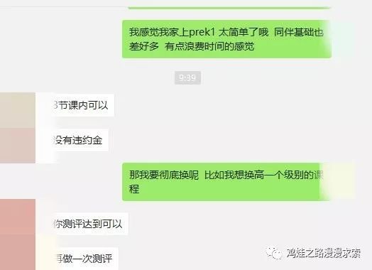 网课试听| 英语pk阿卡索外教网  哪些孩子更适合菲律宾外教？缩略图