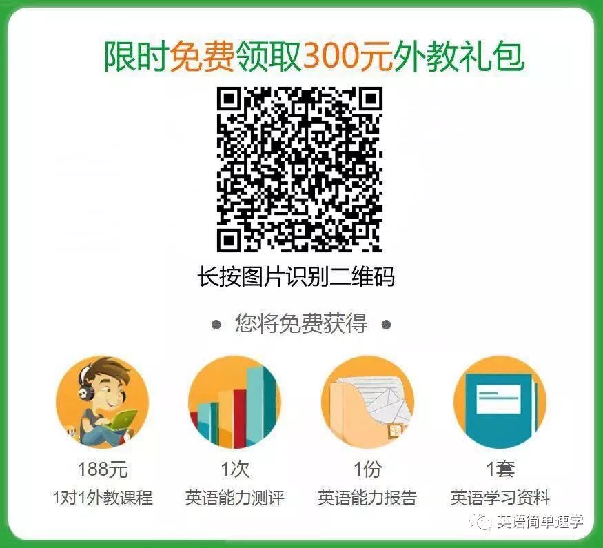 英语口语一对一外教app可以选哪家？缩略图