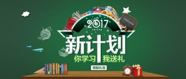 丰富课程合力打造最佳学习方案缩略图