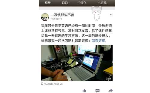 在线儿童英语一对一哪家好？家长从哪些方面入手选择缩略图