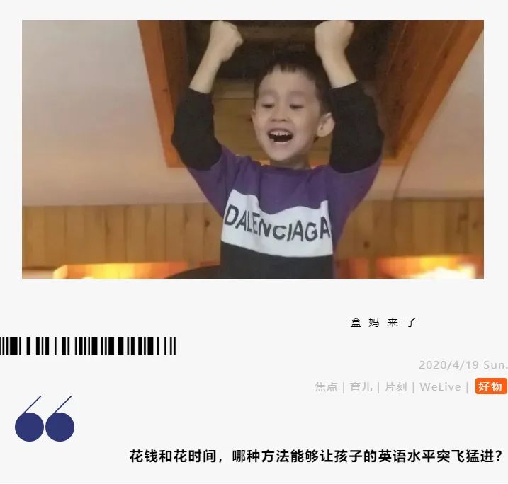 5-10岁孩子报英语网课，这家一定让你满意 | 高级家庭辅导师妈妈的选课妙招缩略图