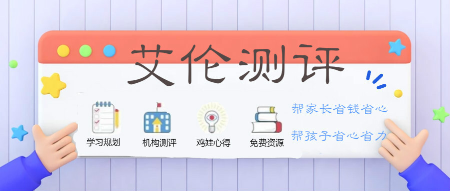 英语和学科英语哪个好，要知道的一定要过来看看缩略图