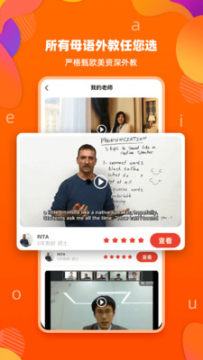 百见英语一对一学习app 1.3.7最新版缩略图