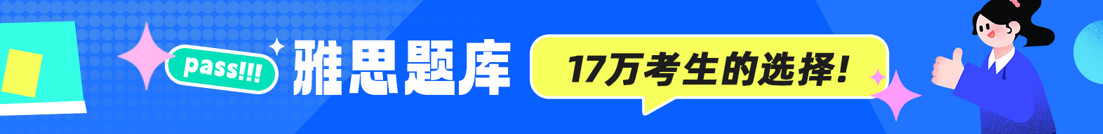 恩施雅思托福网上培训班哪些好？缩略图