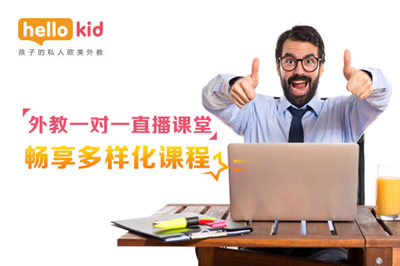 在线外教口语一对一好处是什么？应该怎么样对比？缩略图