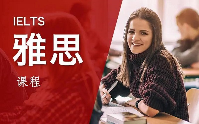 广州实力出色的雅思暑假封闭班培训机构精选名单榜首一览缩略图