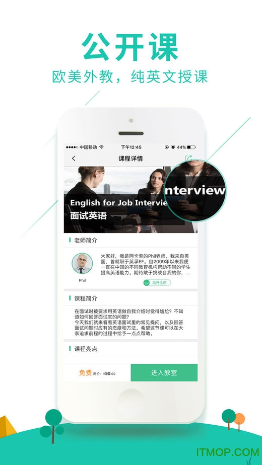 阿卡索小学外教手机版缩略图