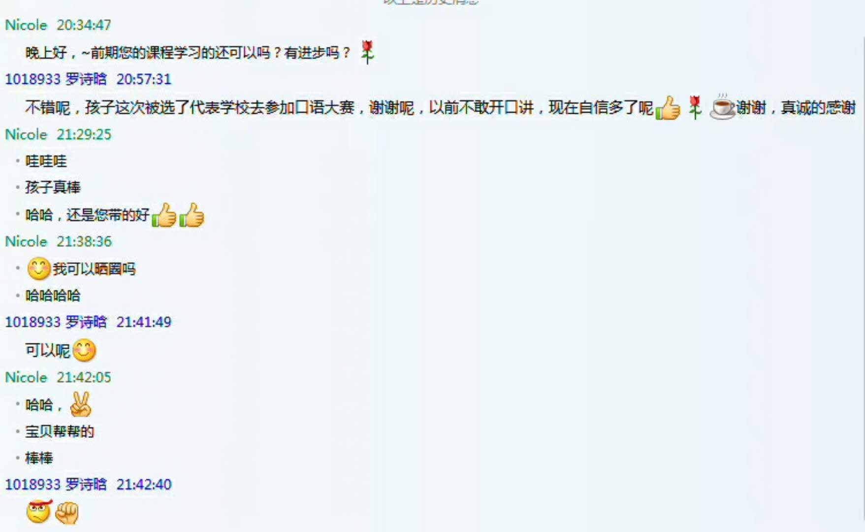 阿卡索外教网英语收费和什么有关？什么影响价格高低？缩略图