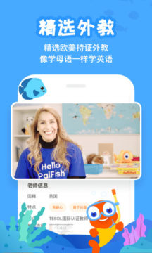 少儿英语app手机版缩略图