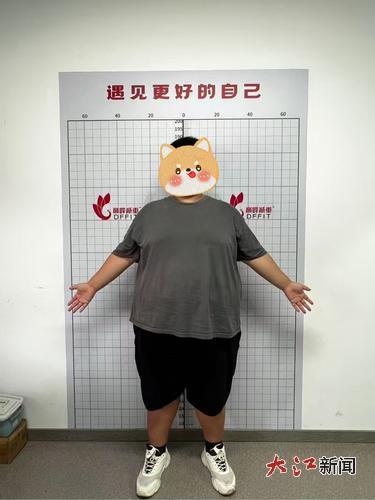 一年内体重从340斤减至200斤 江西一“00后”小伙的逆转人生缩略图